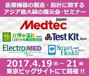 MEDTEC  Japan01